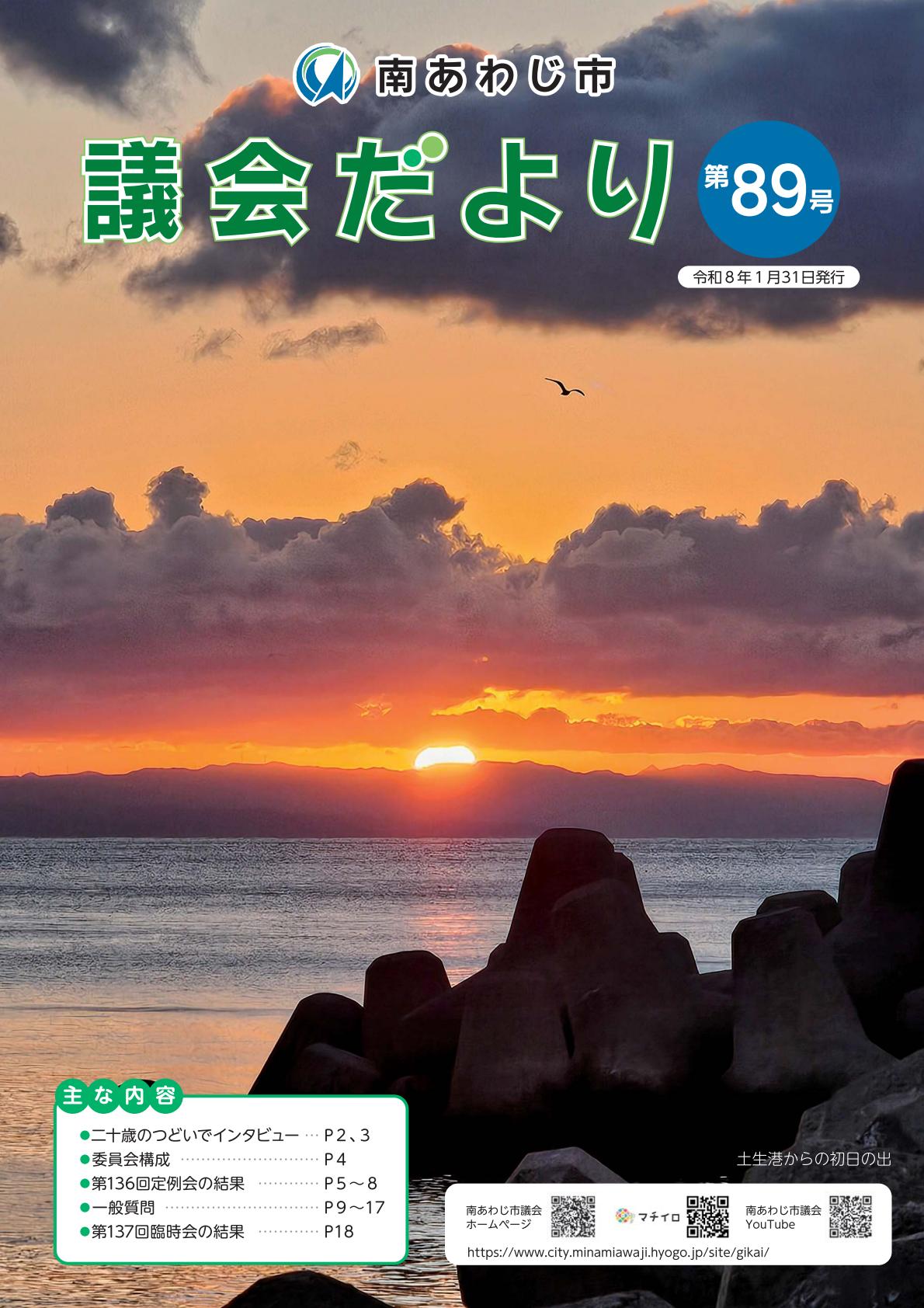 最新号表紙