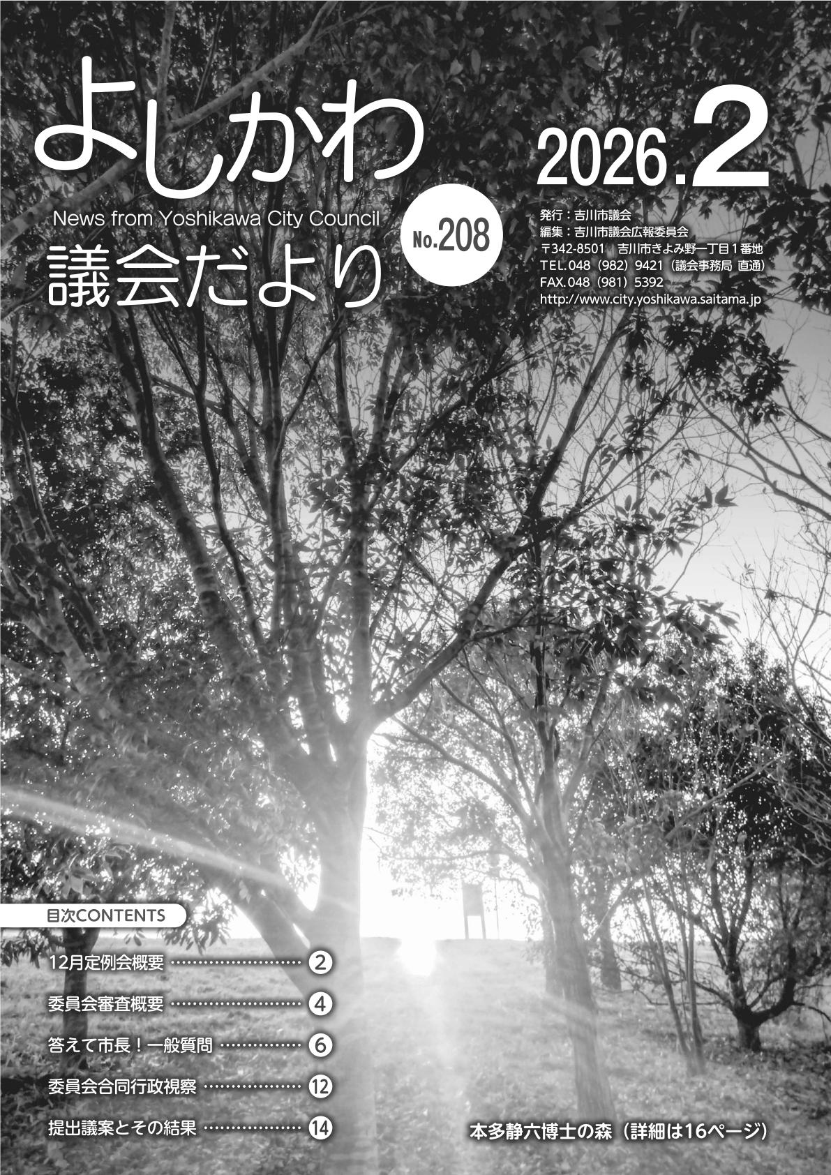 最新号表紙