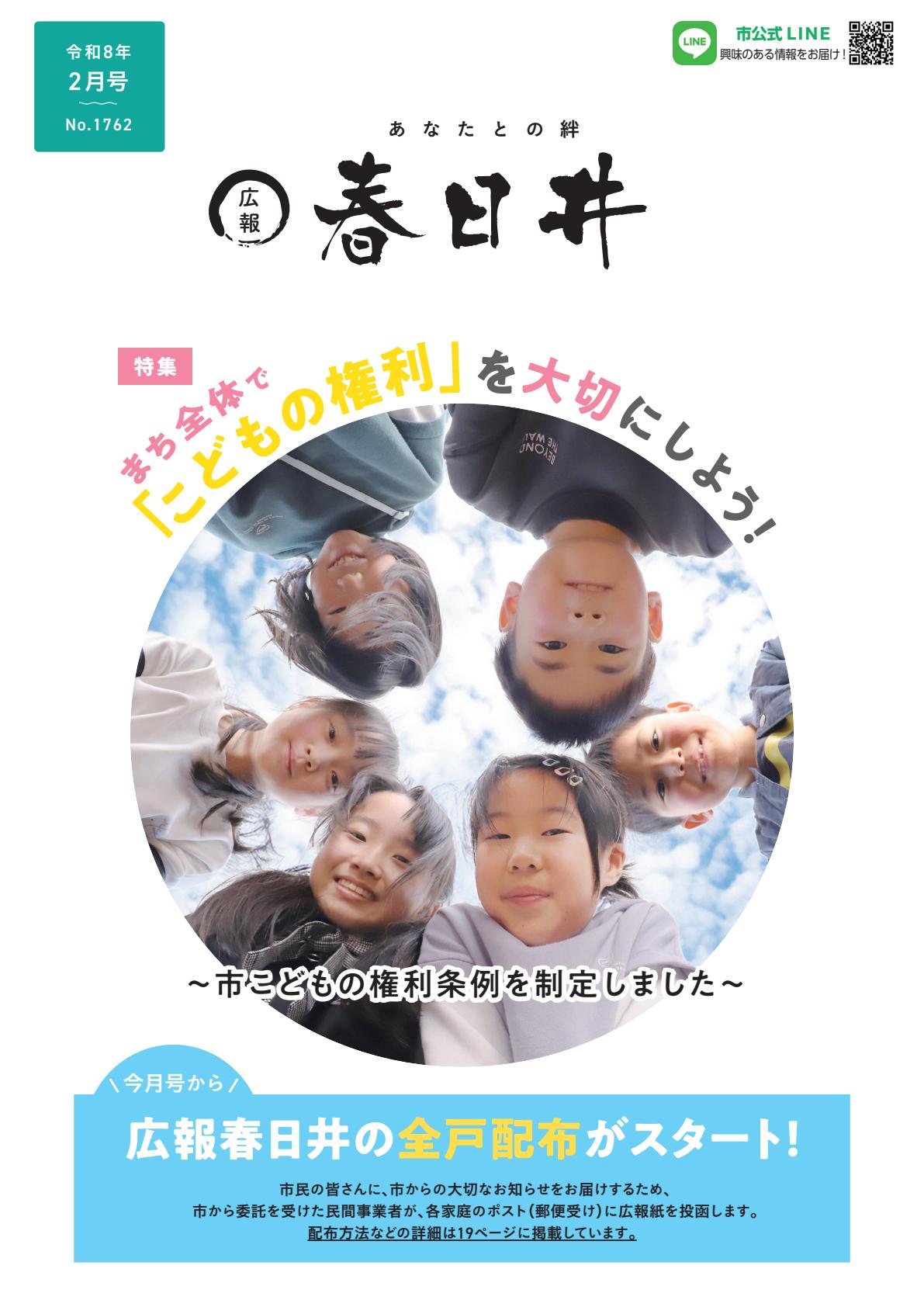 令和8年2月号