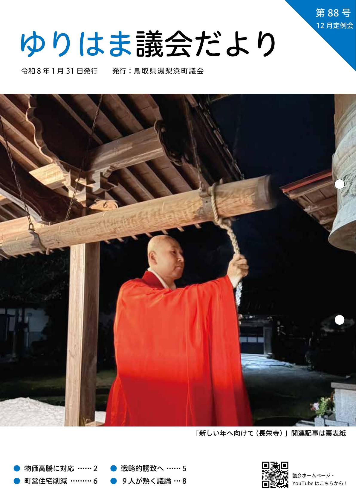 最新号表紙