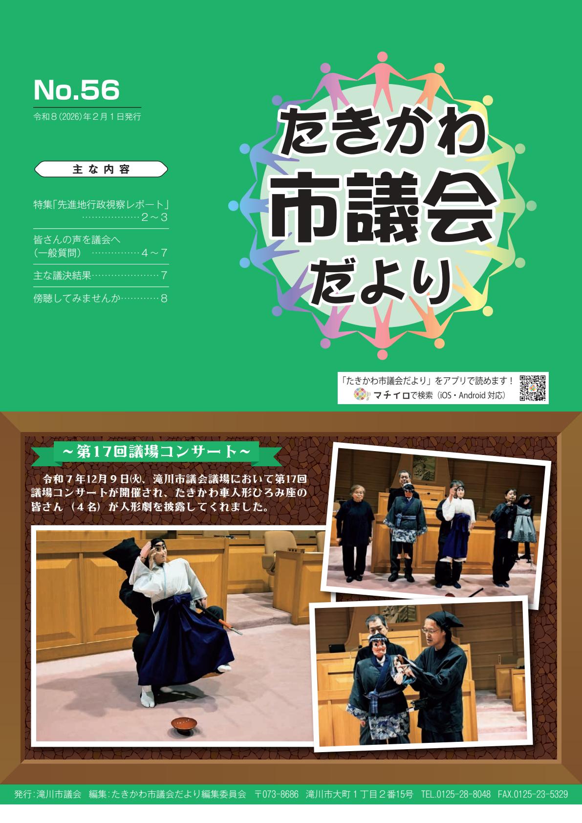 最新号表紙