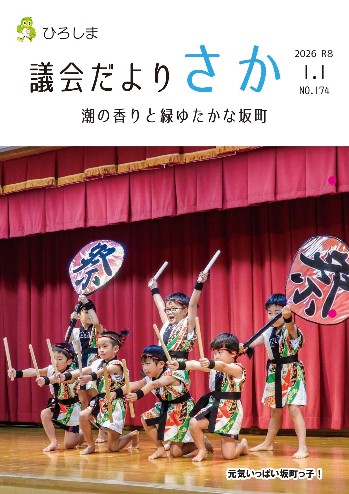 令和8年1月号
