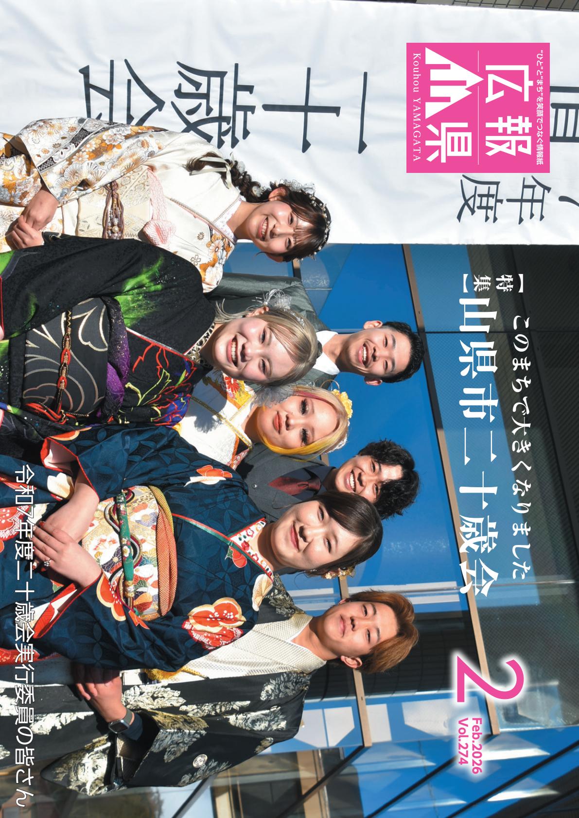 令和8年2月号
