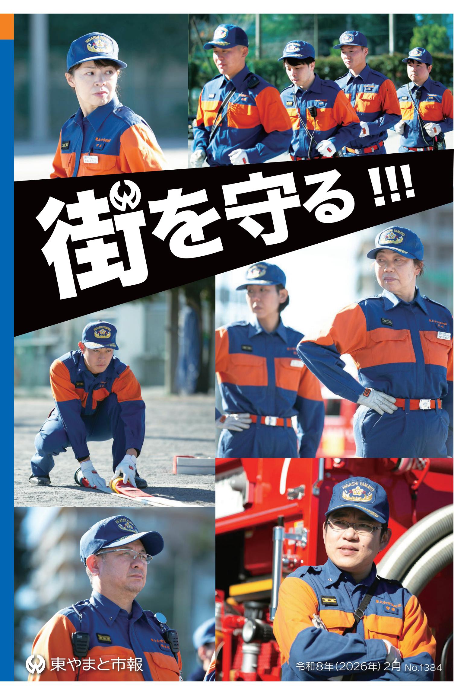 令和8年2月号