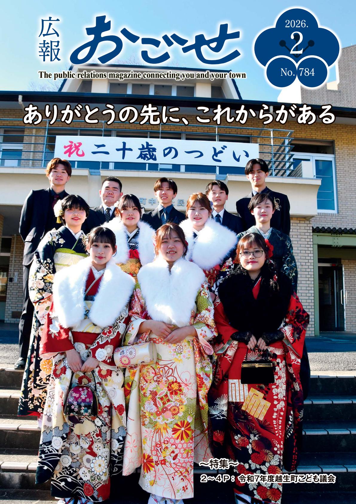 令和8年2月号