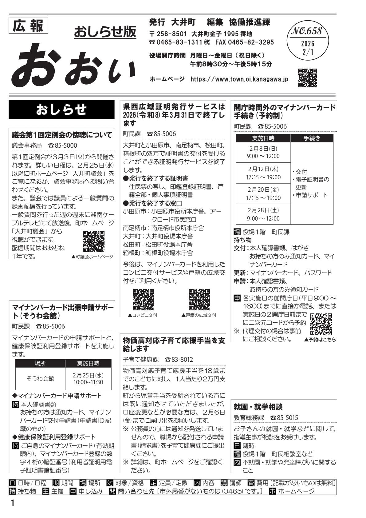 最新号表紙