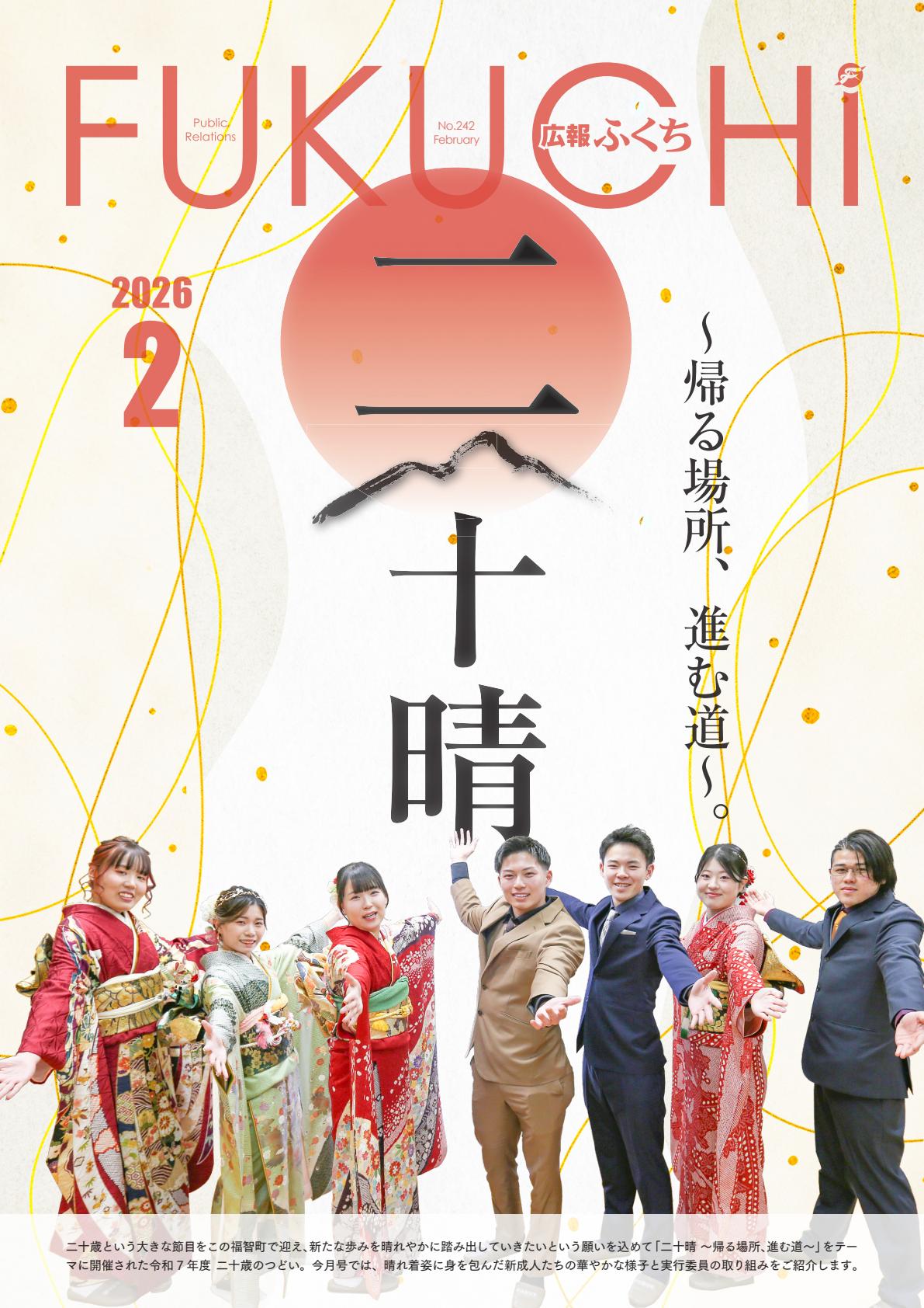 最新号表紙