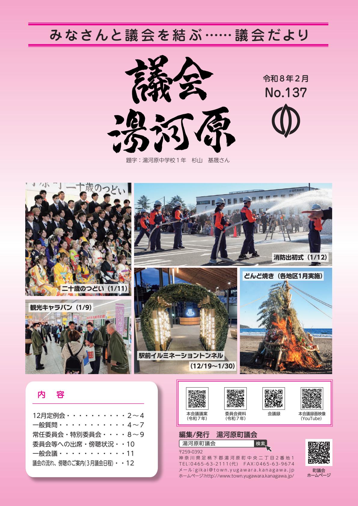 最新号表紙