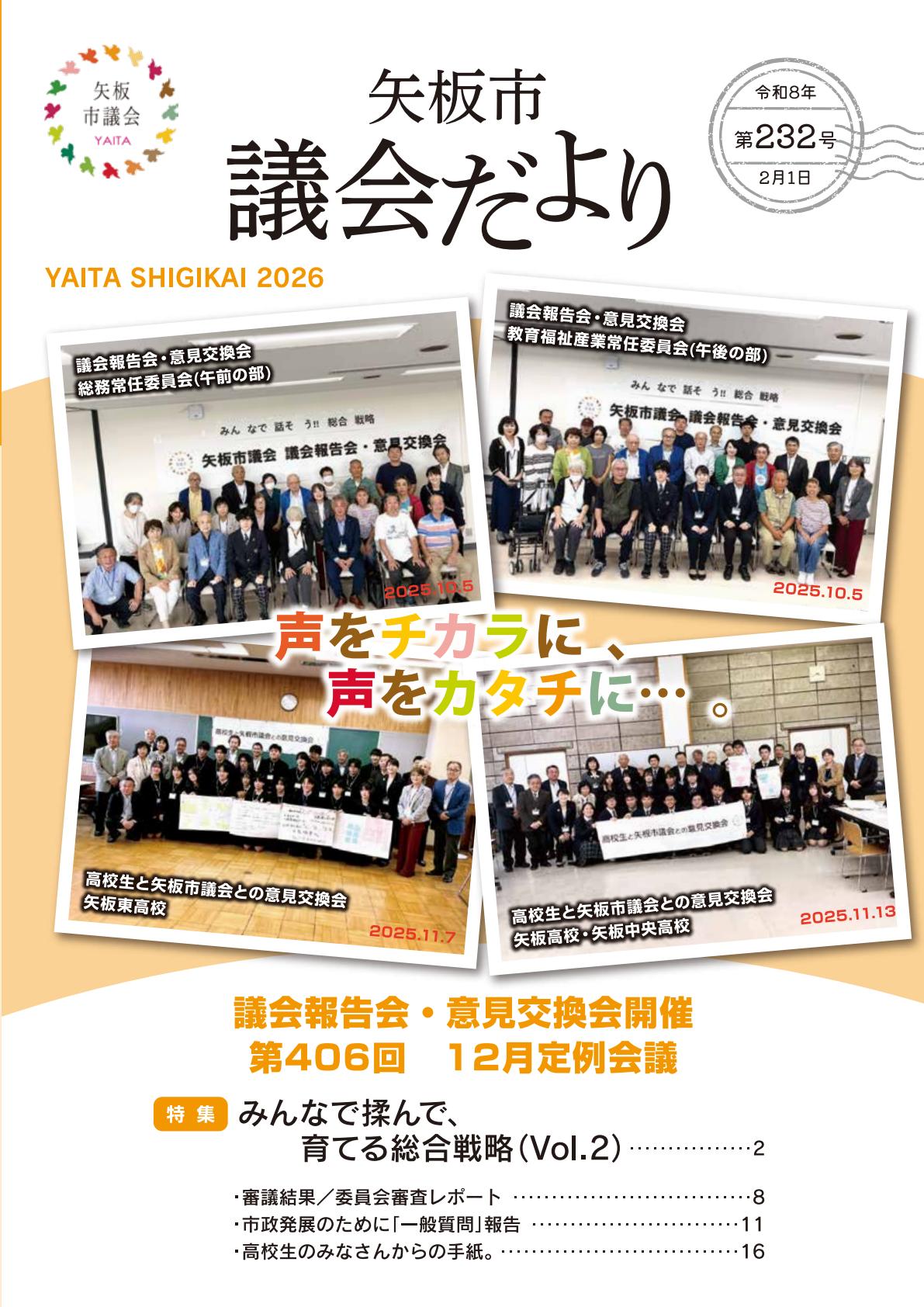 令和8年2月号