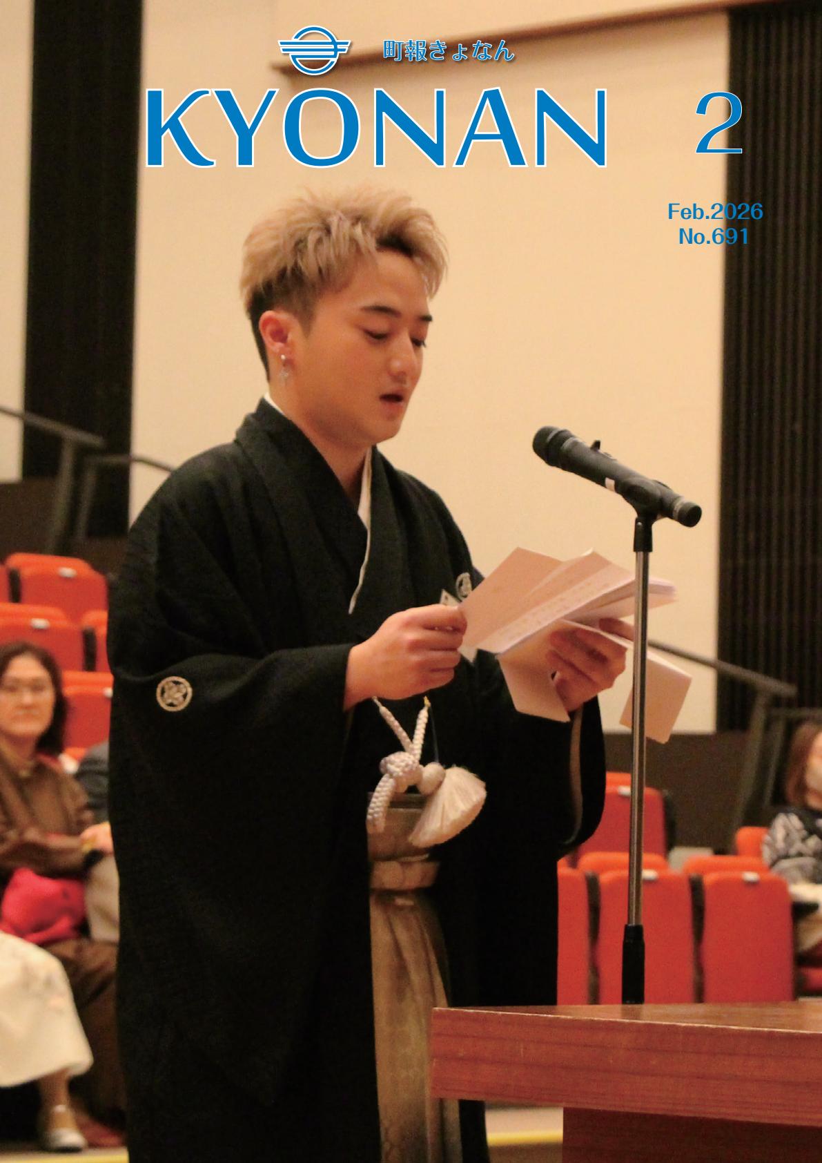 令和８年２月号