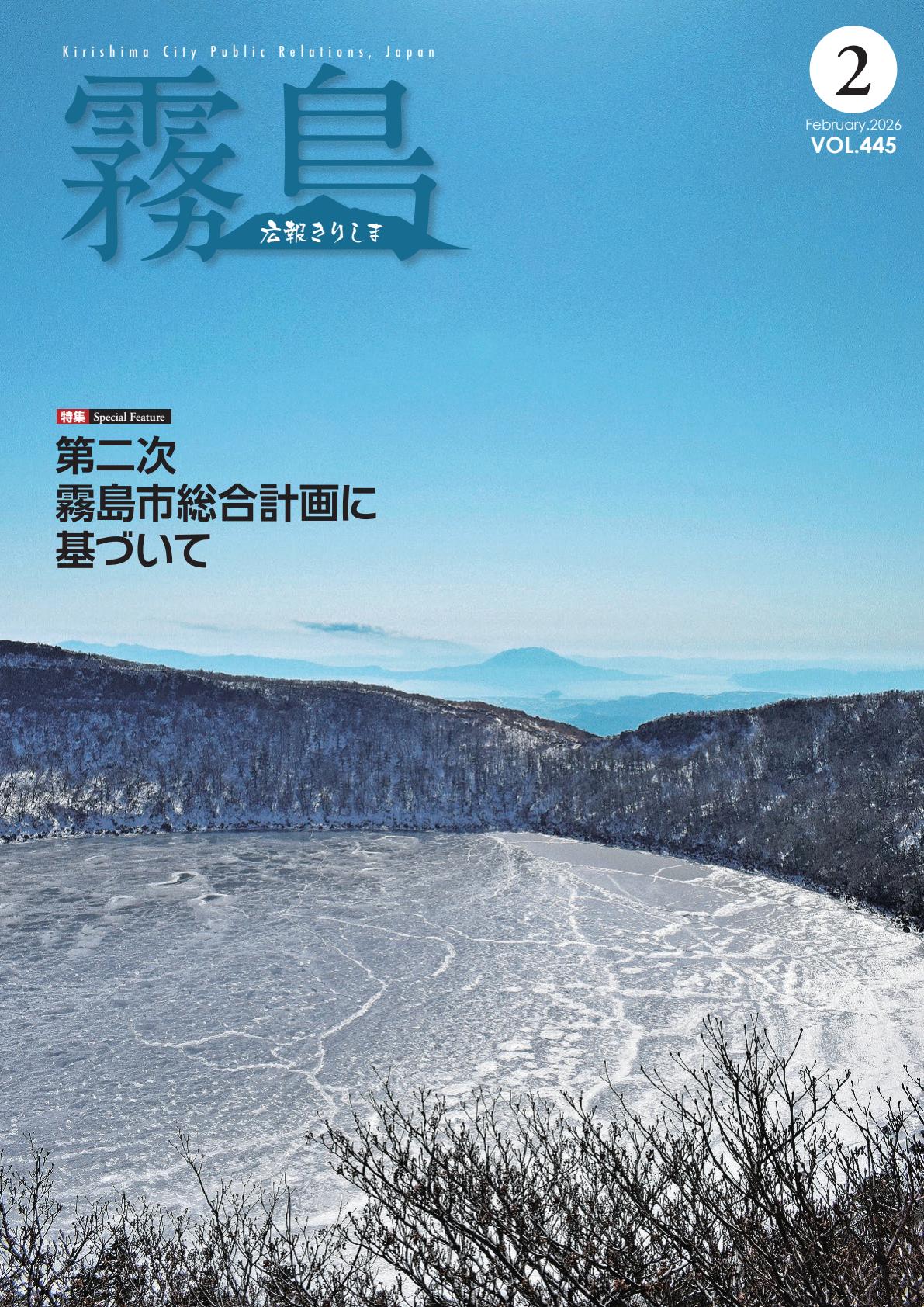 令和8年2月号