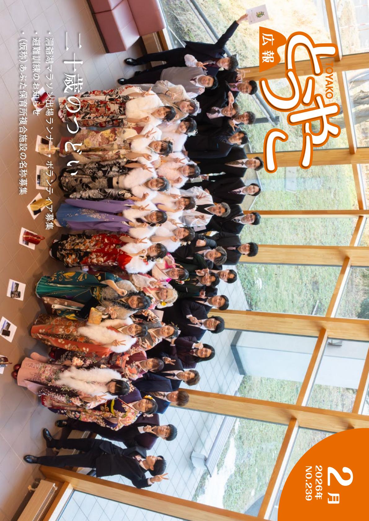 令和８年２月号