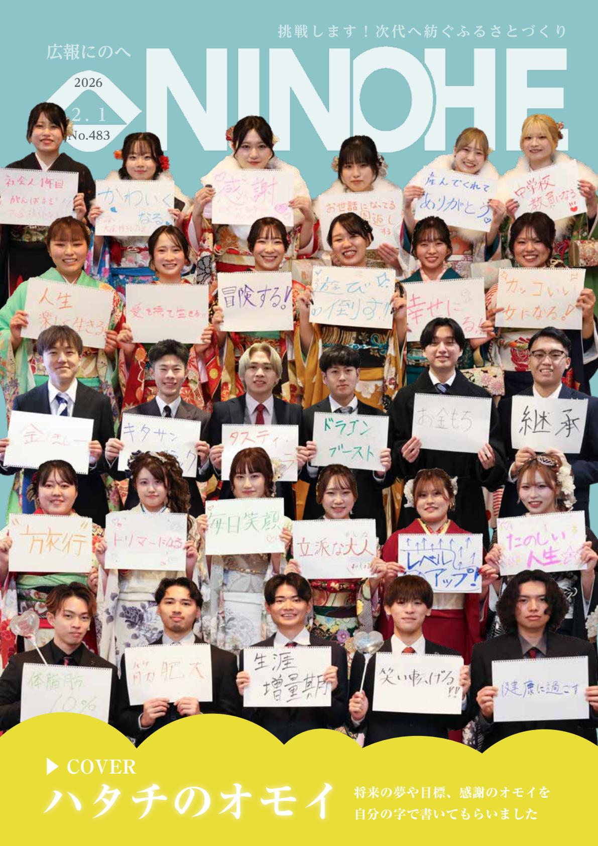 令和８年２月１日号