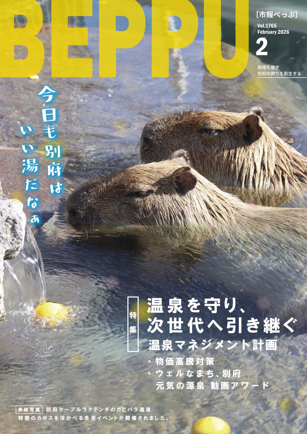 令和８年２月号