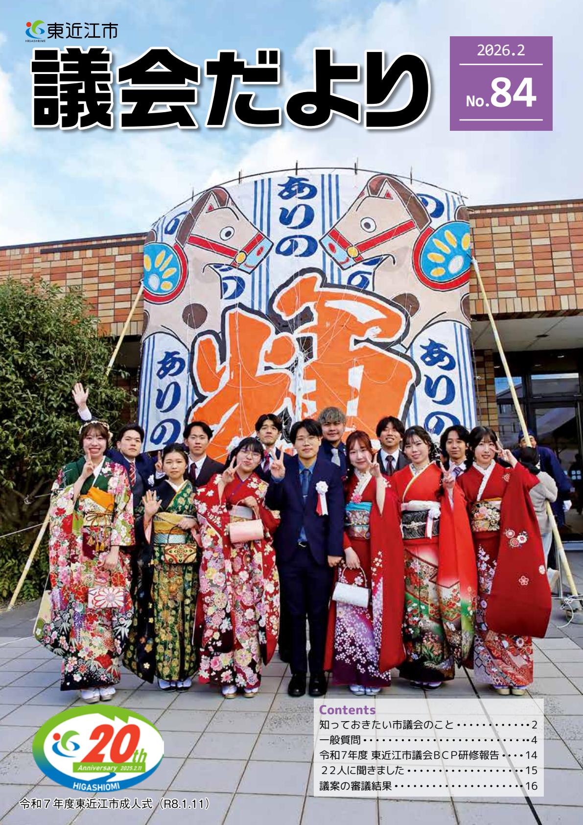 最新号表紙