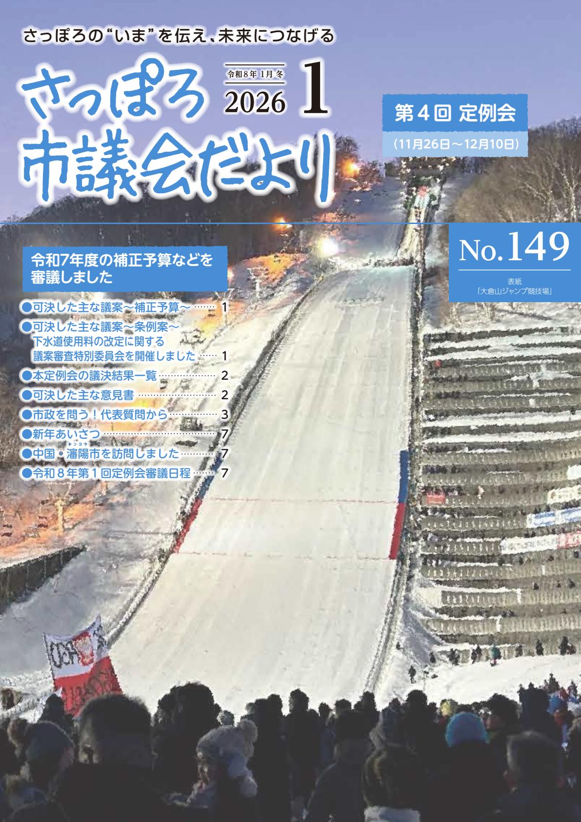令和8年1月号