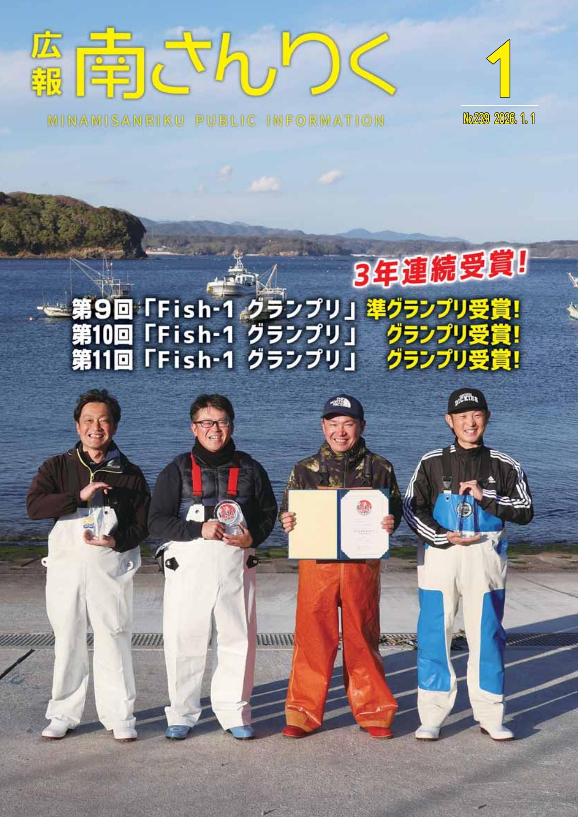 令和8年1月号