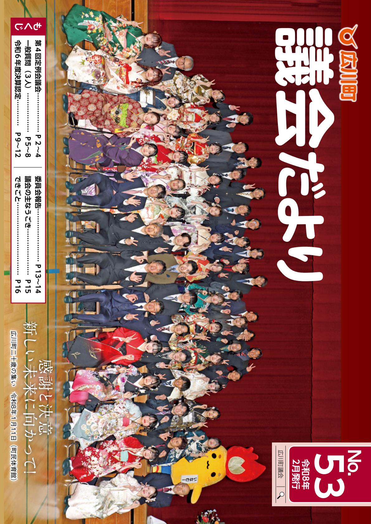 最新号表紙