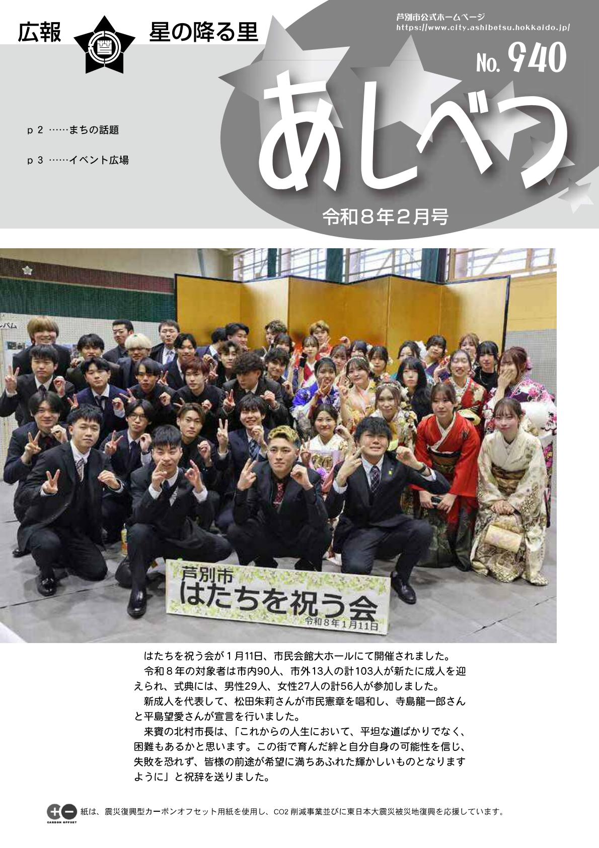 令和8年2月号
