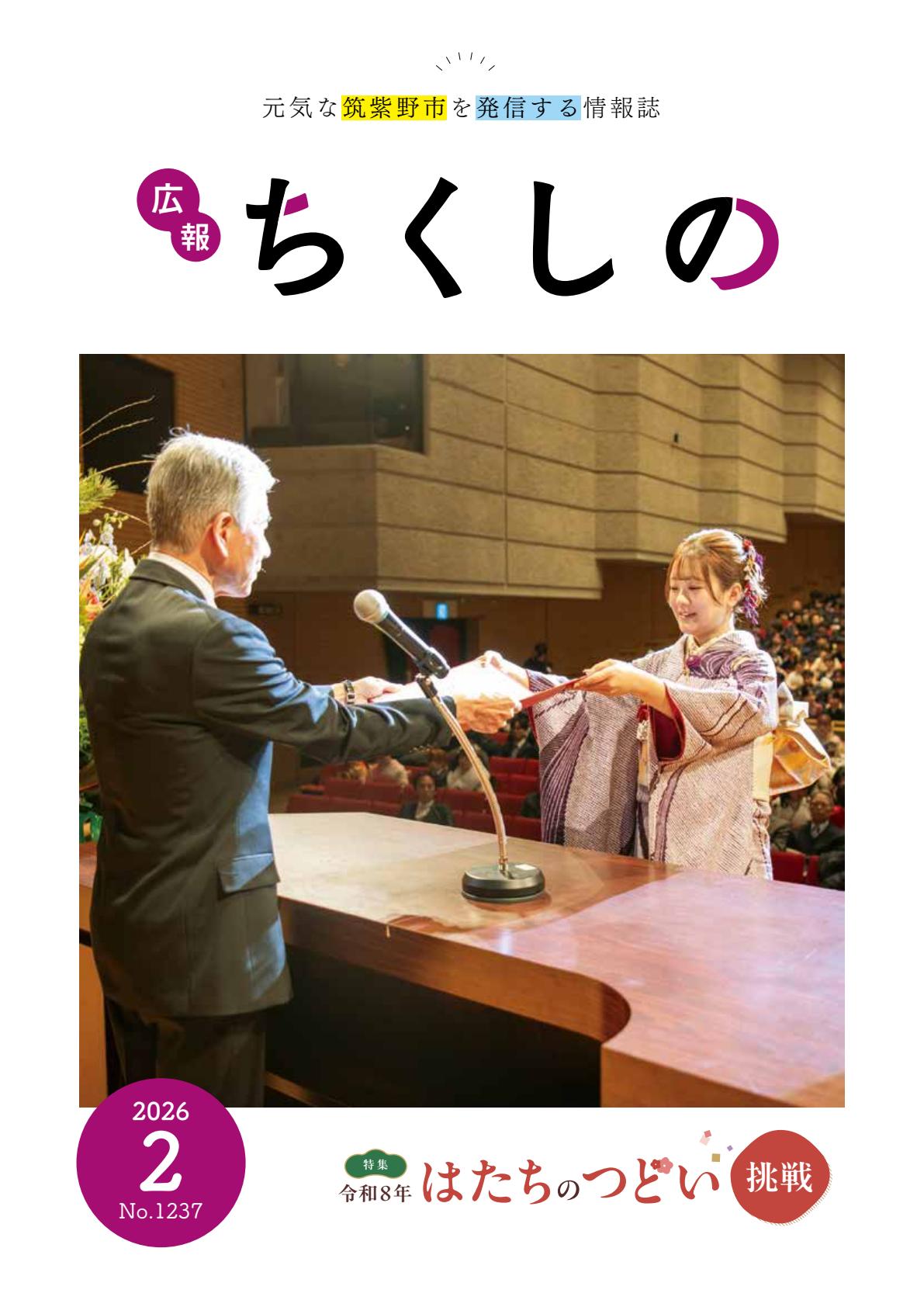 最新号表紙