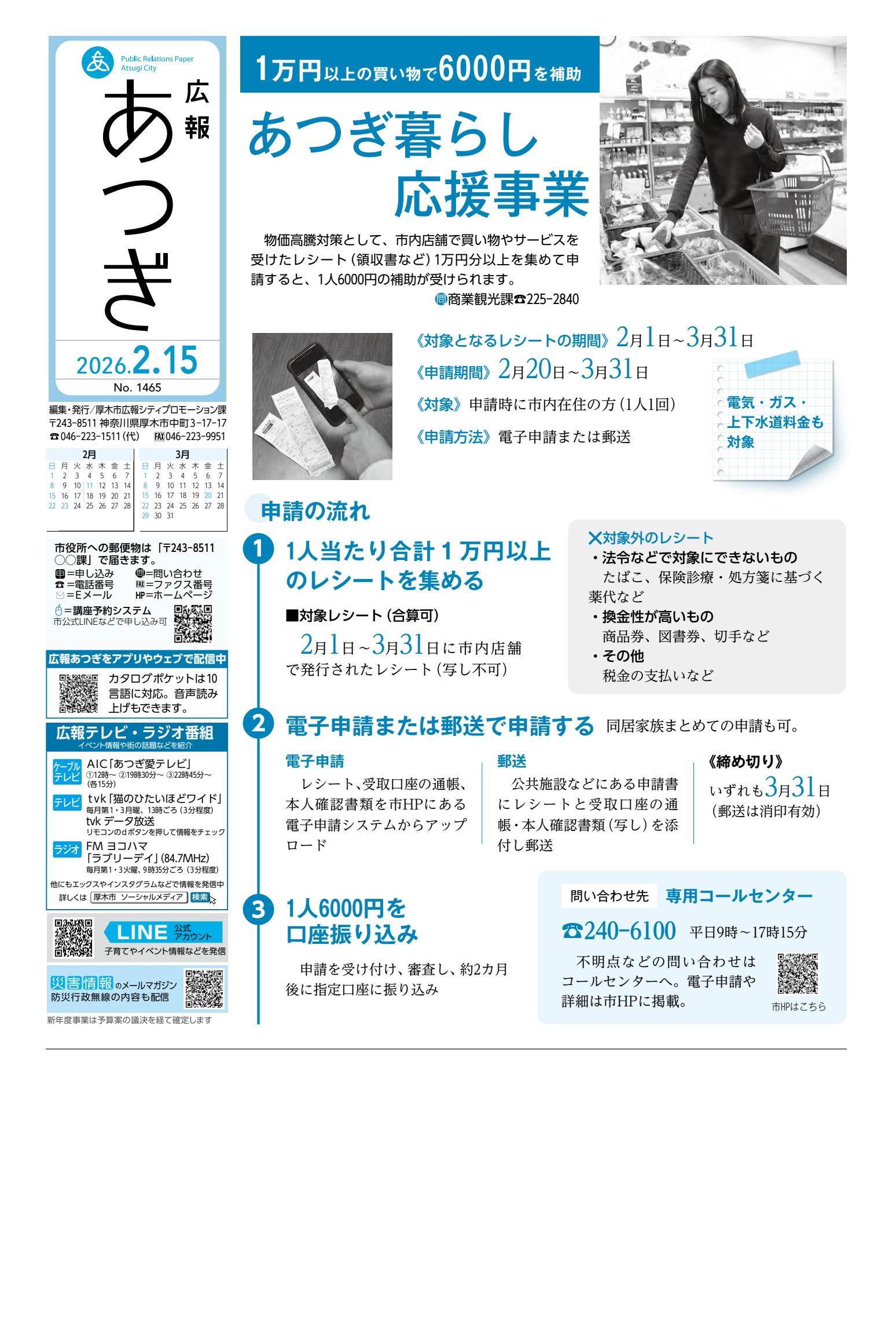 2026年2月15日号