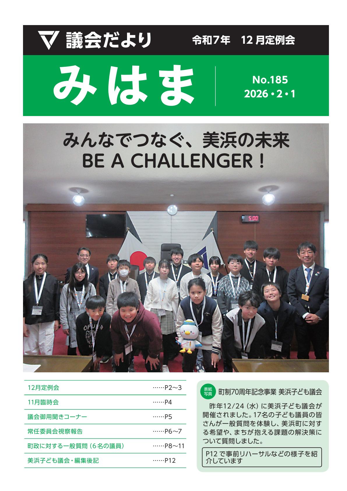 令和8年2月号