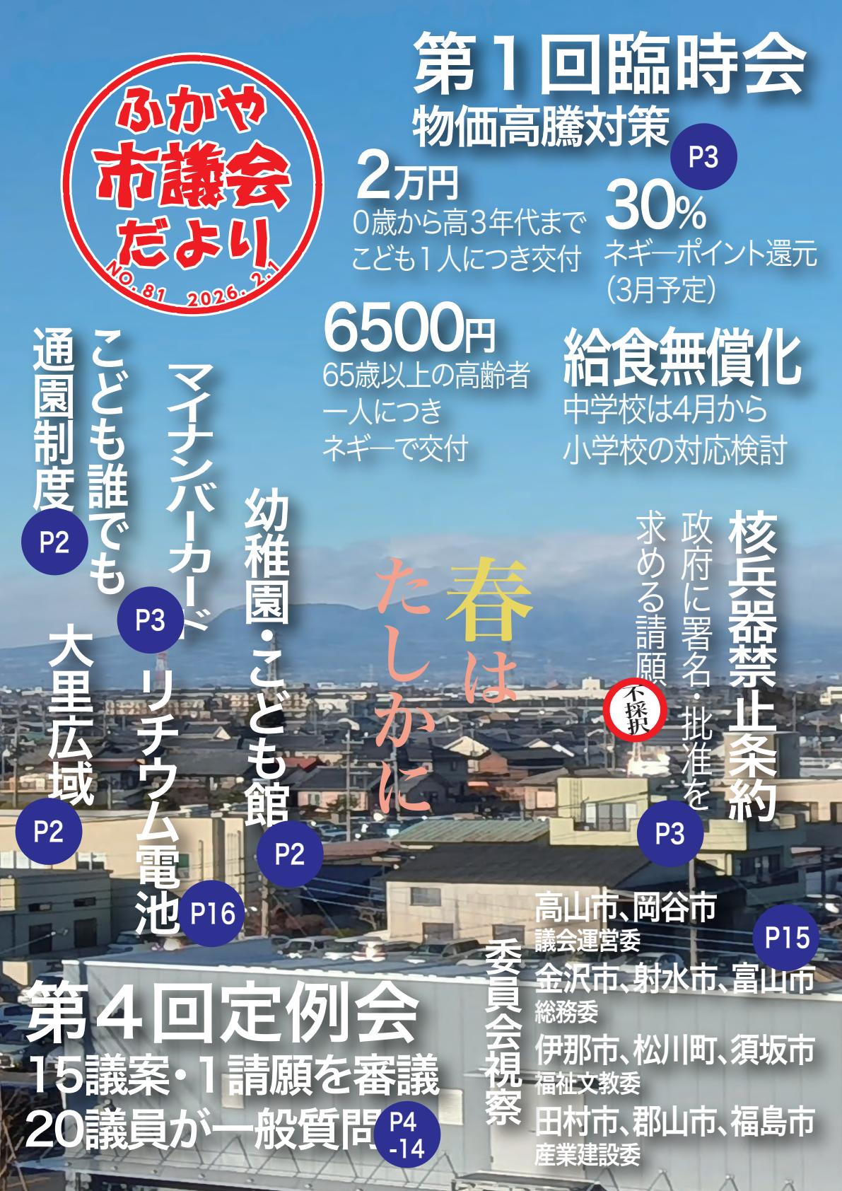 令和8年2月号