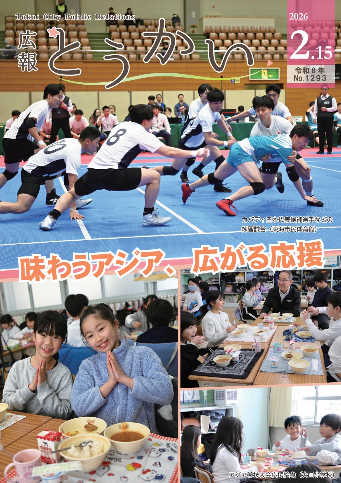 令和8年2月15日号