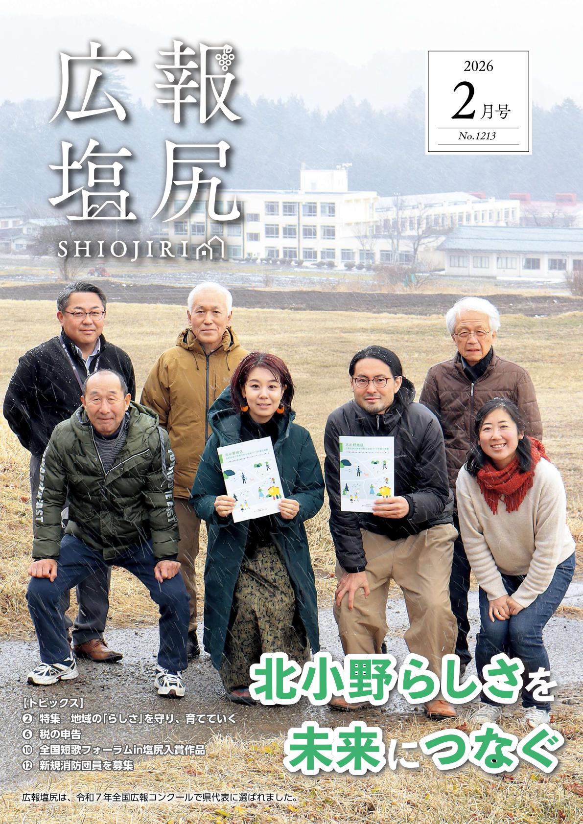 令和8年2月号