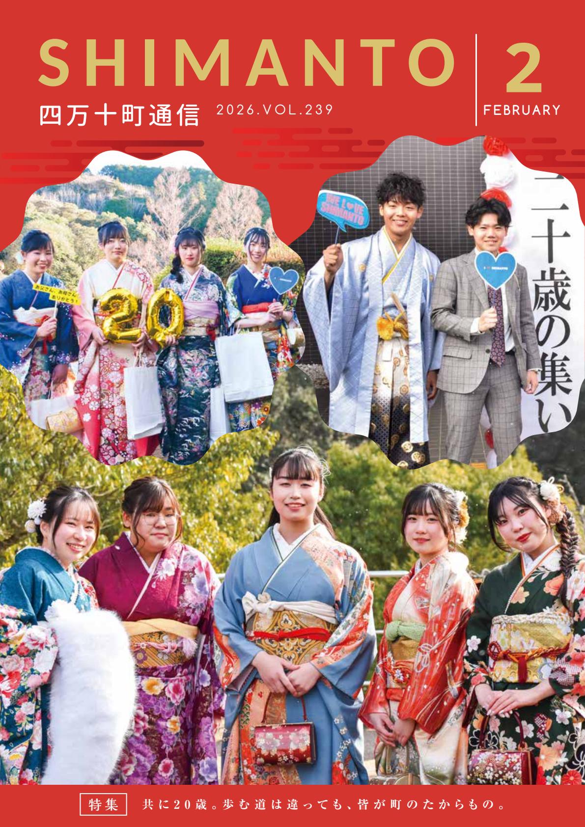 令和８年2月号