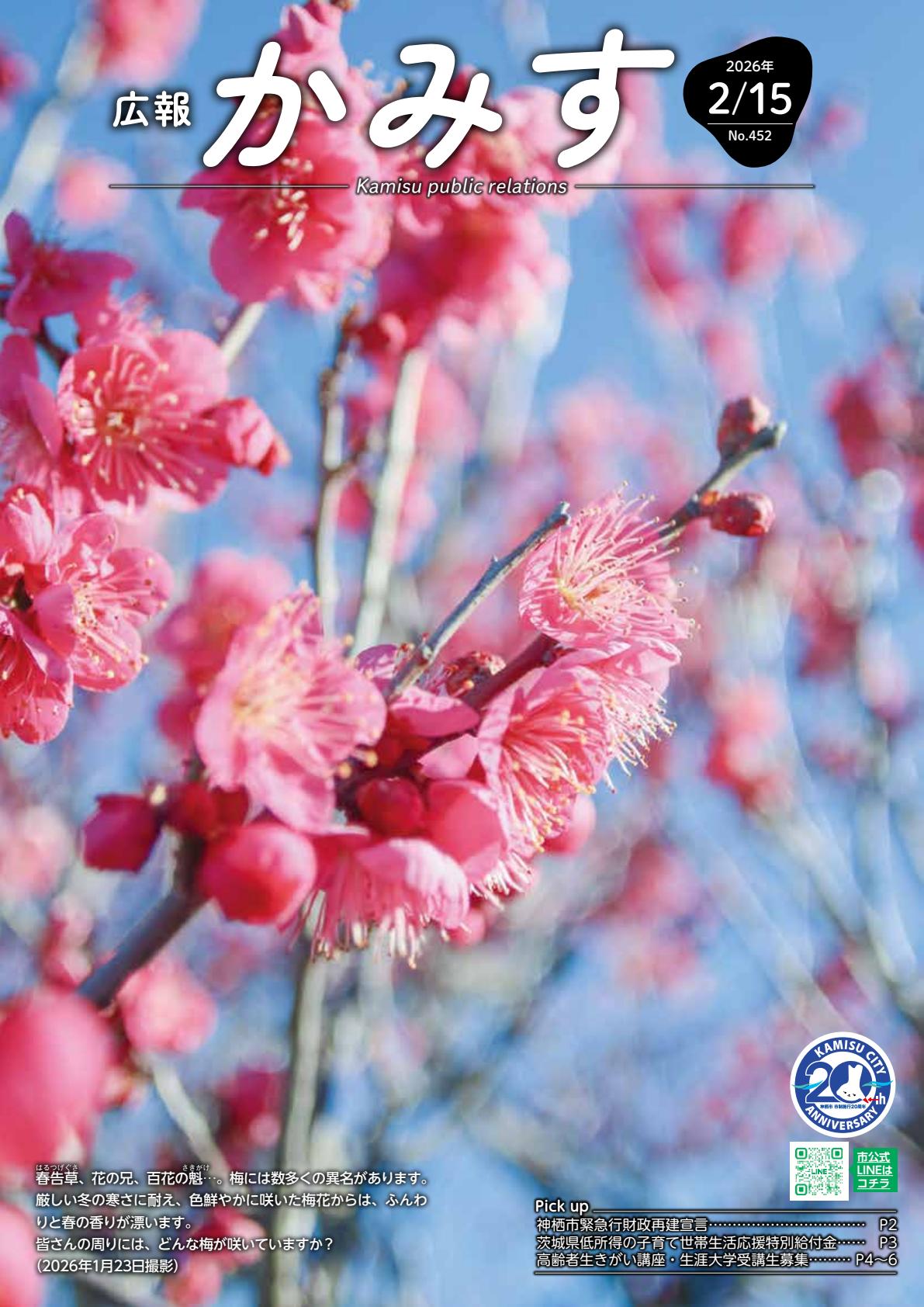 2026年2月15日号