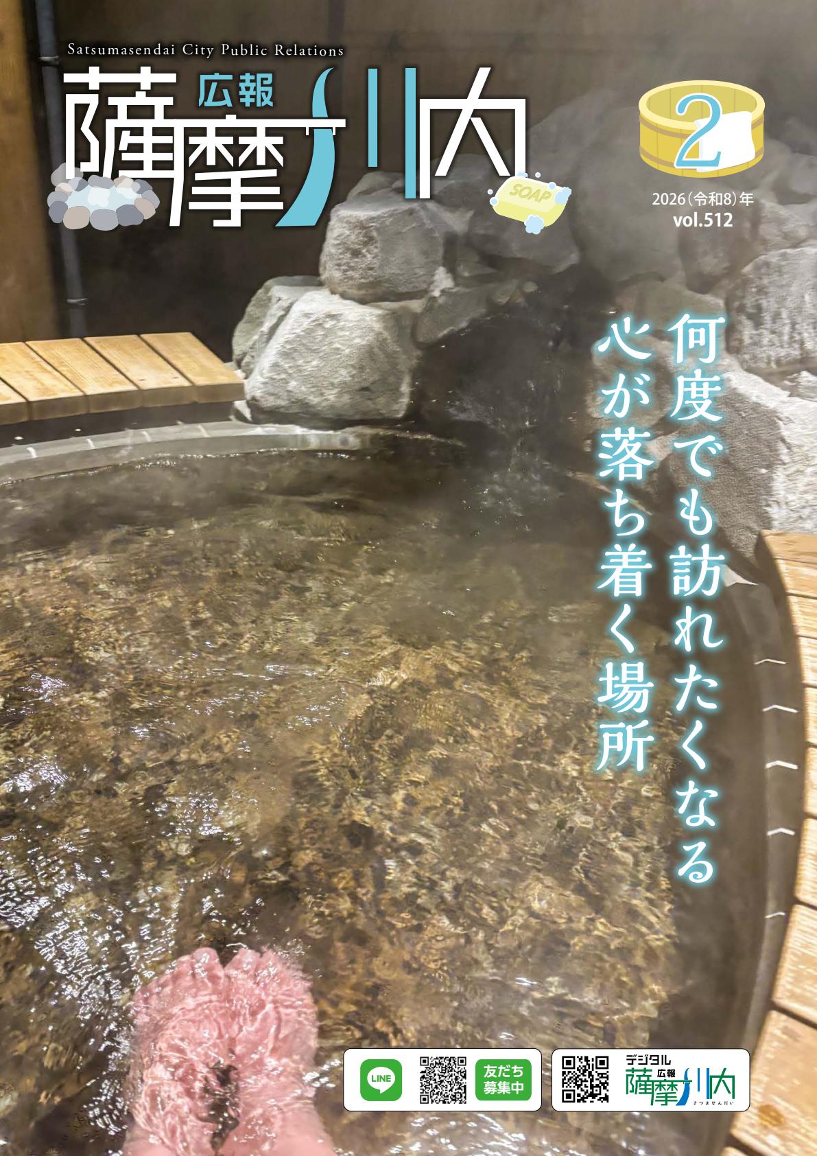 令和8年2月通常版