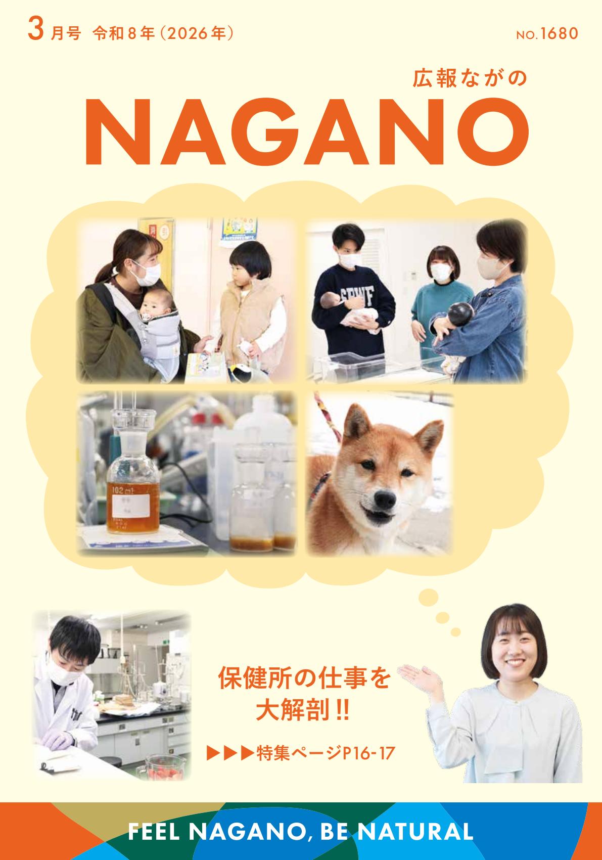 令和8年3月号