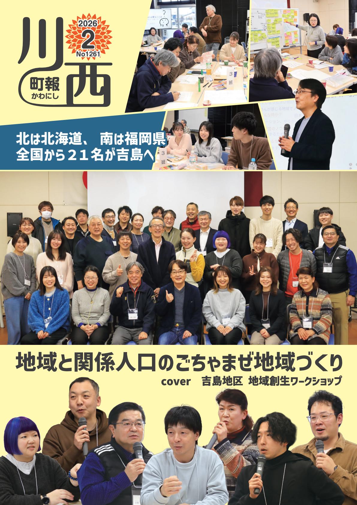 令和8年2月号