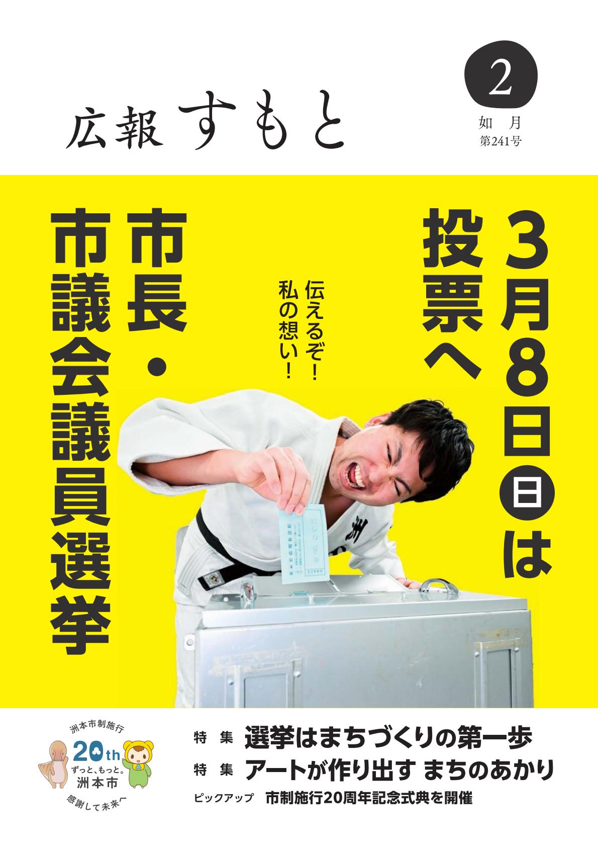 令和8年2月号