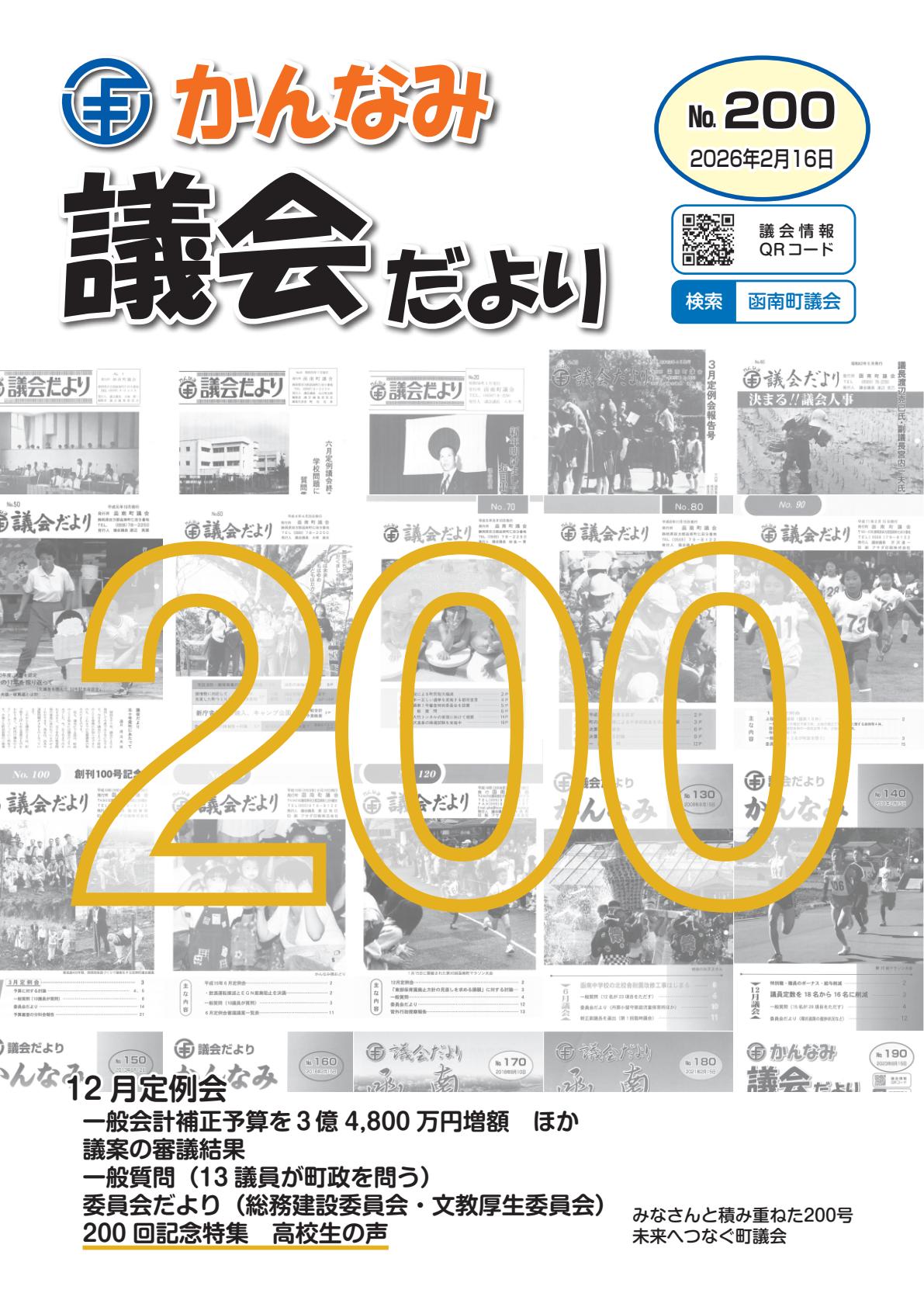 最新号表紙