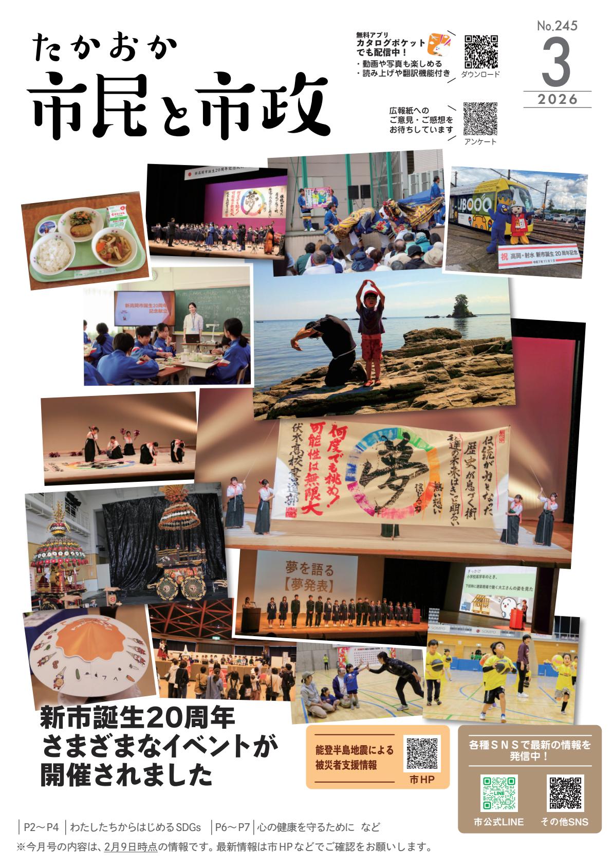 令和8年３月号