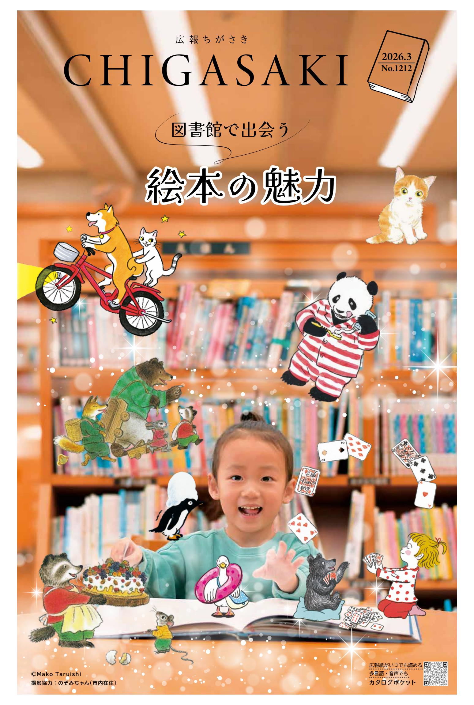 2026年3月1日号