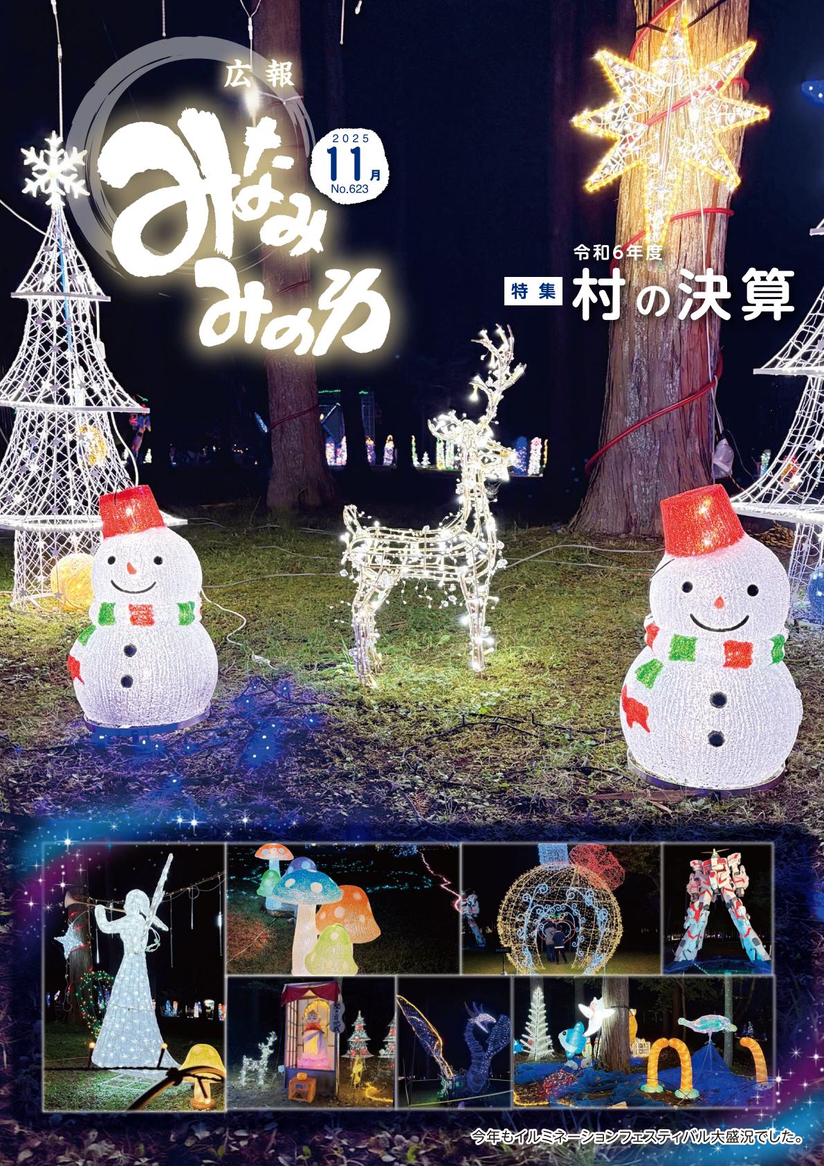最新号表紙