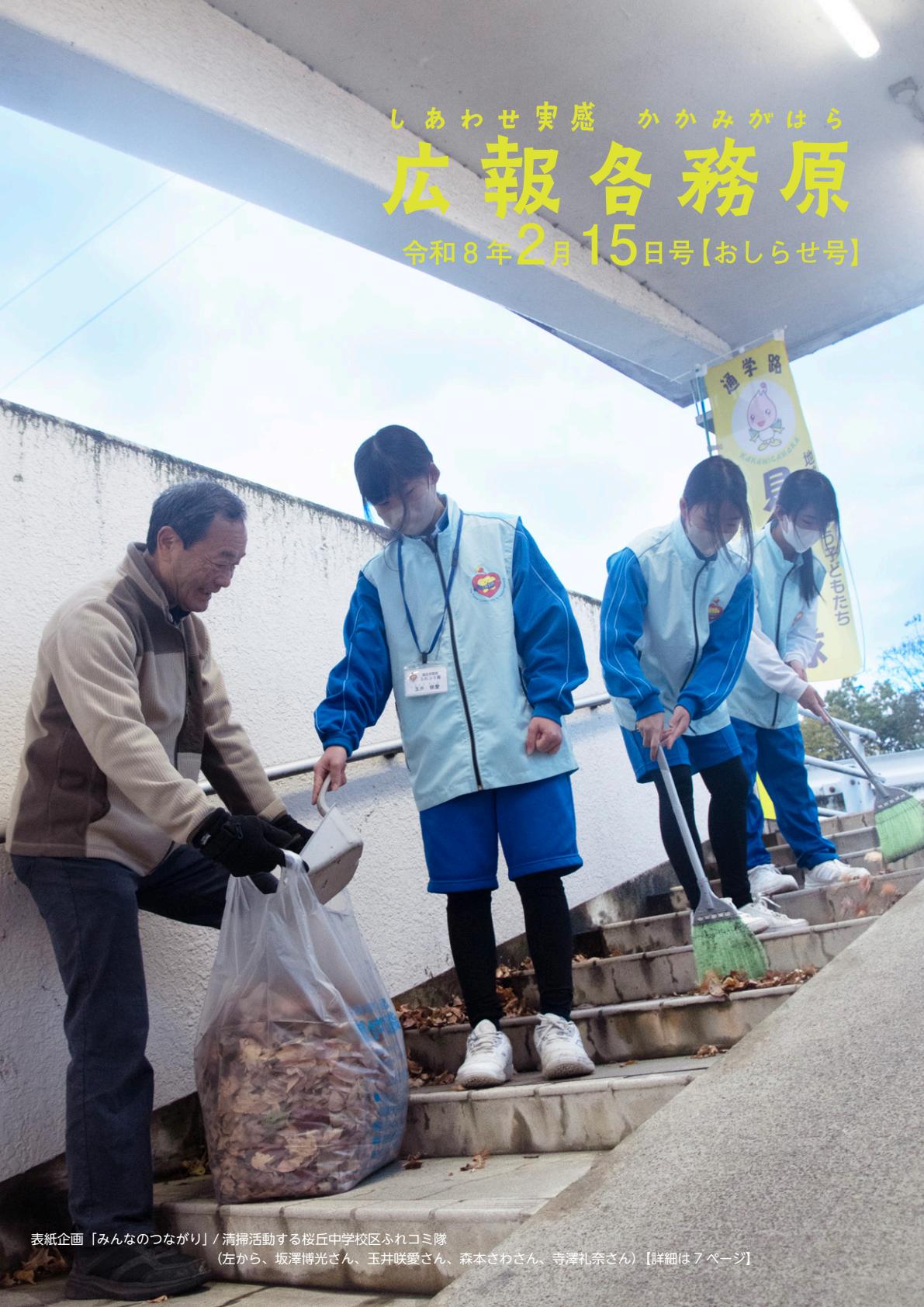 令和8年2月15日号