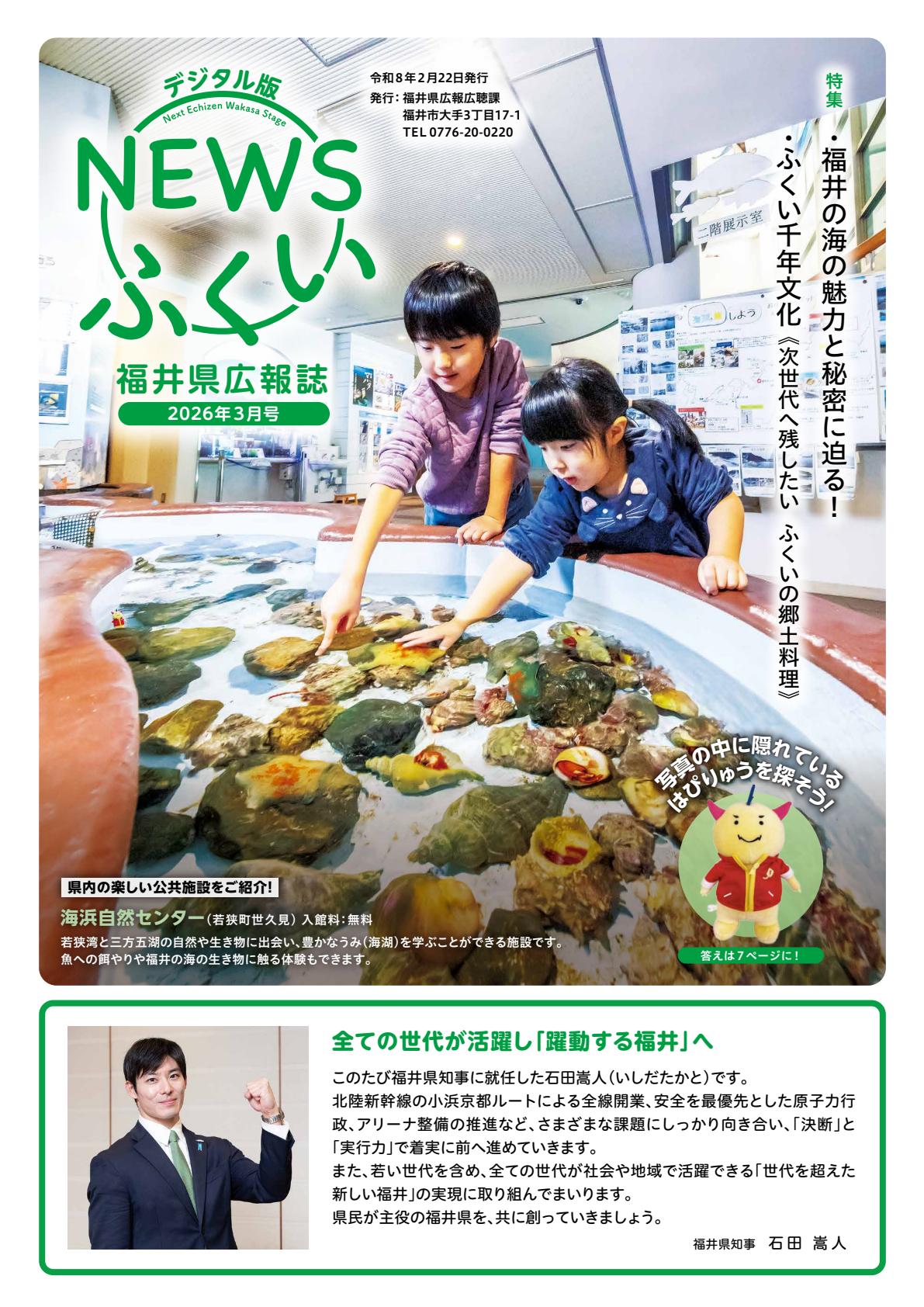 令和8年2月22日号