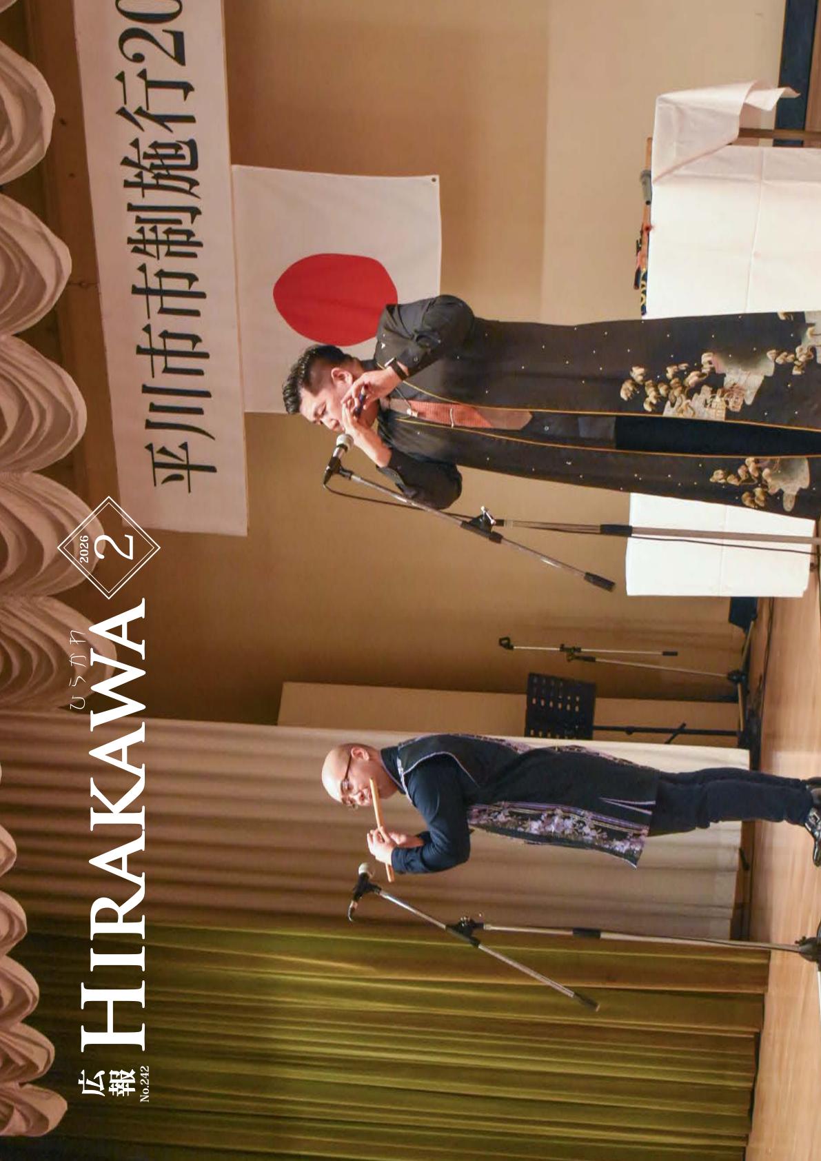 令和８年２月号