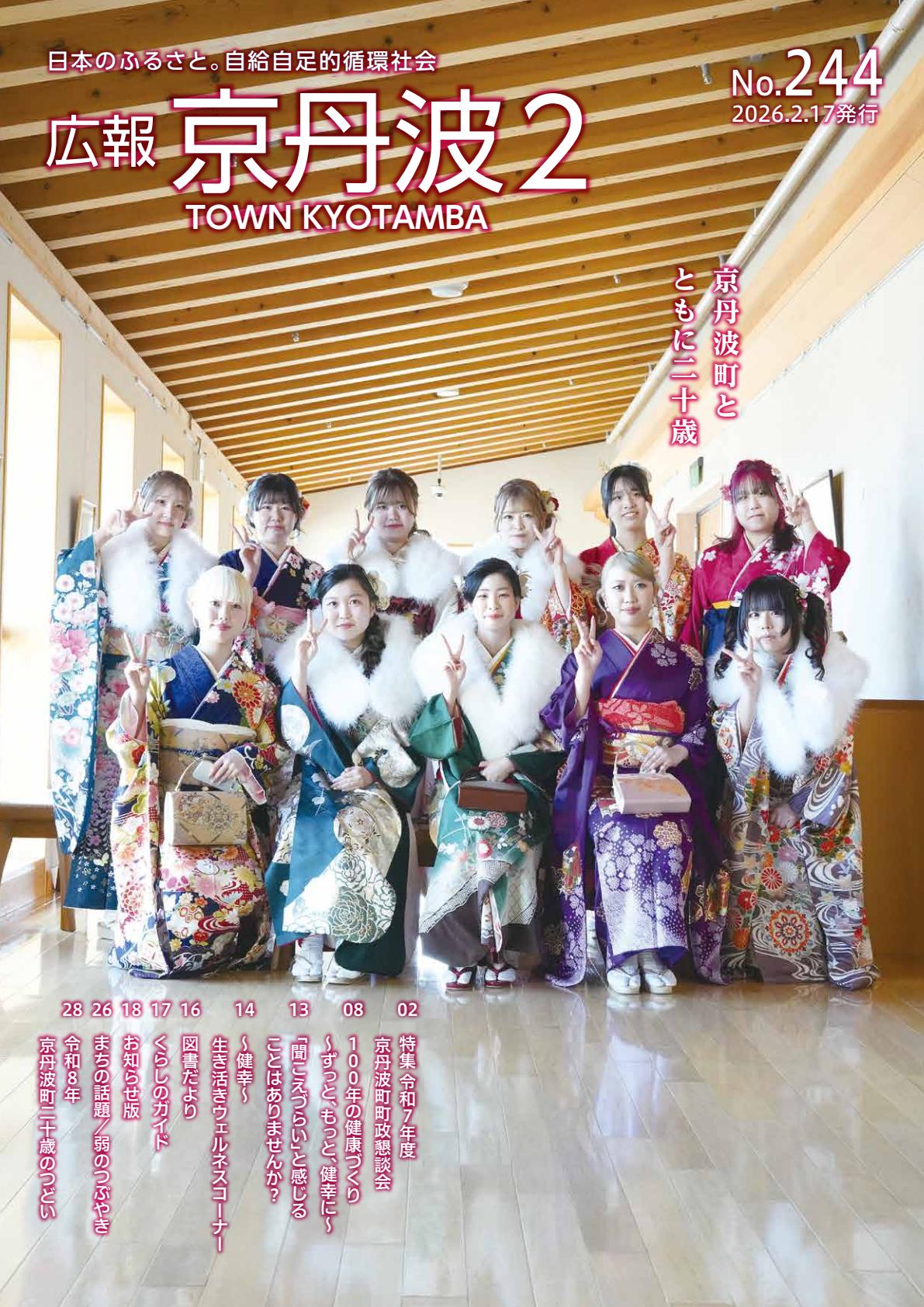 令和８年２月号