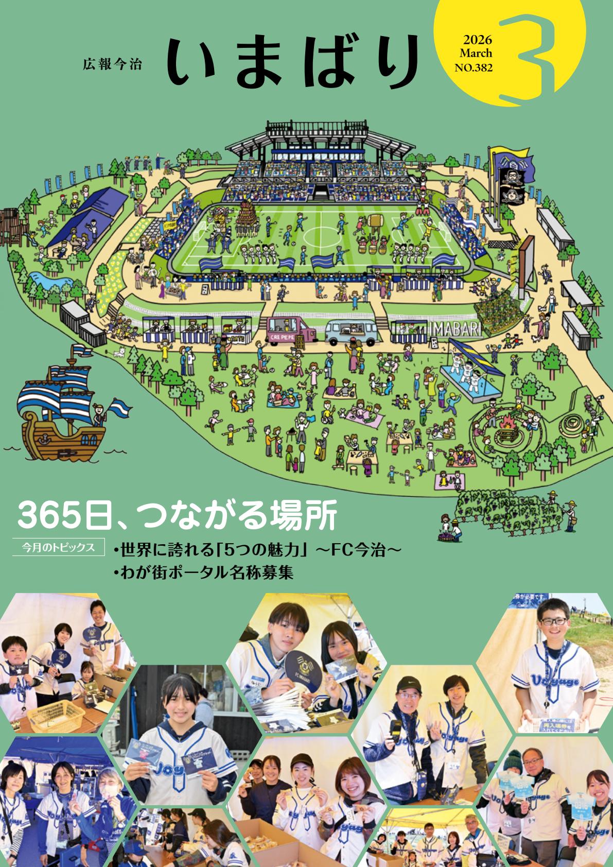 最新号表紙