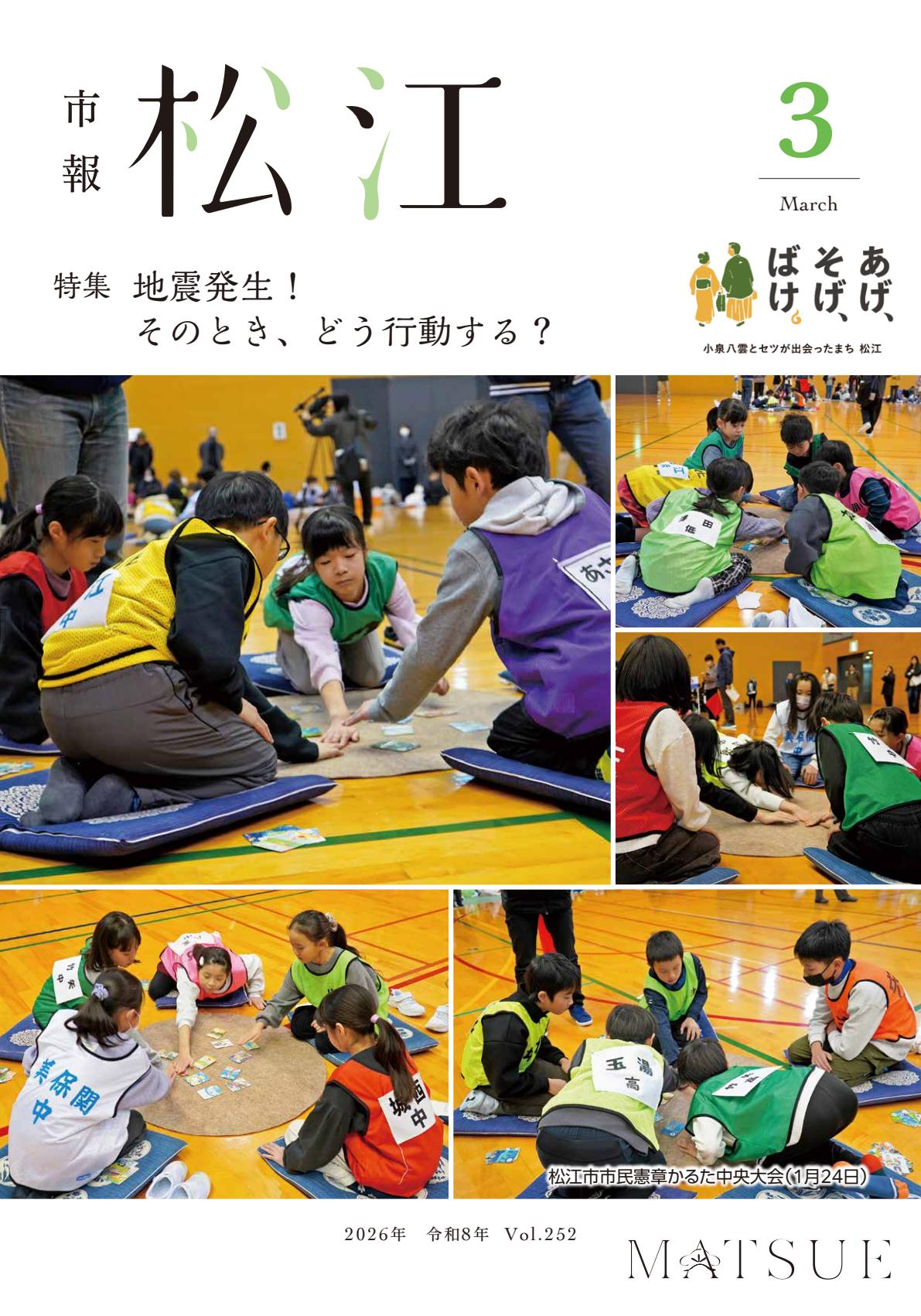 令和8年3月号