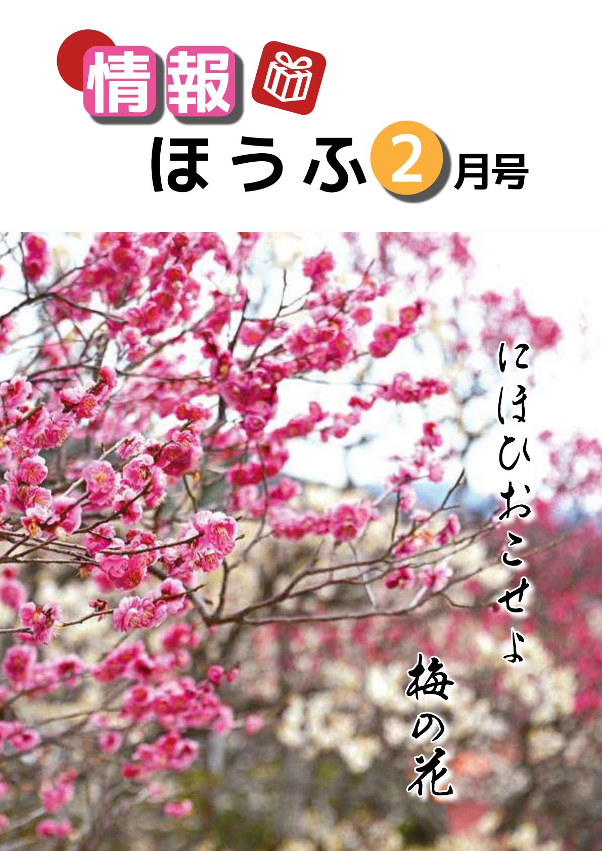 令和8年2月号