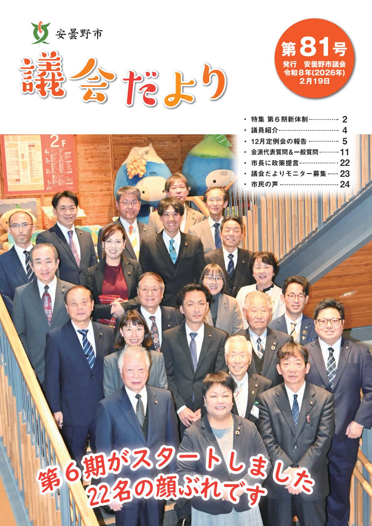 最新号表紙