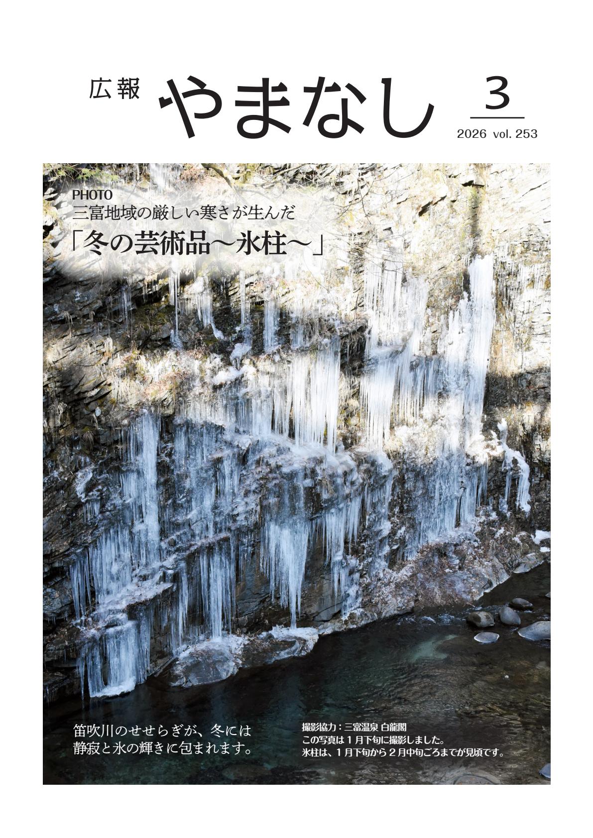 2026年3月号