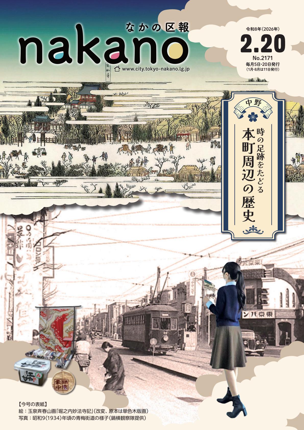 令和8年2月20号