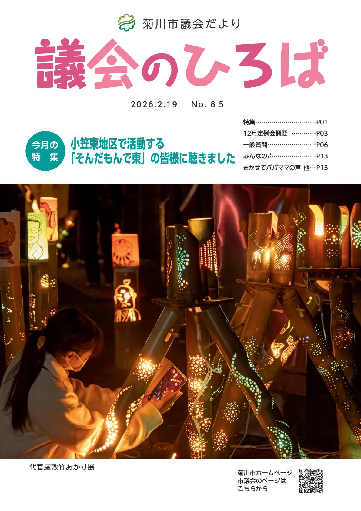 最新号表紙